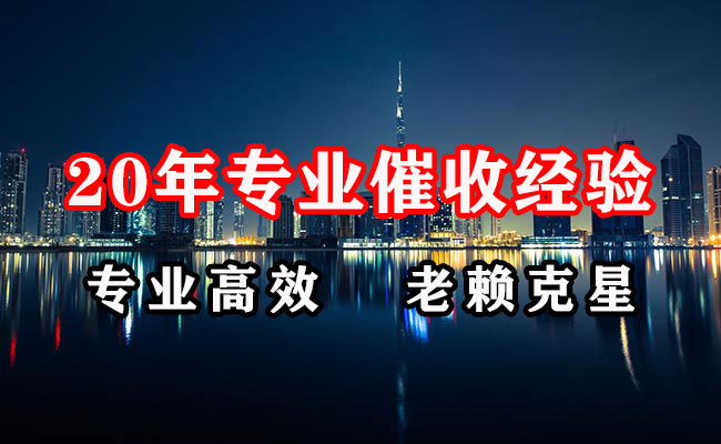 宜春收账公司