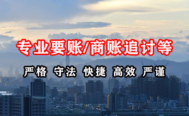 宜春收账公司